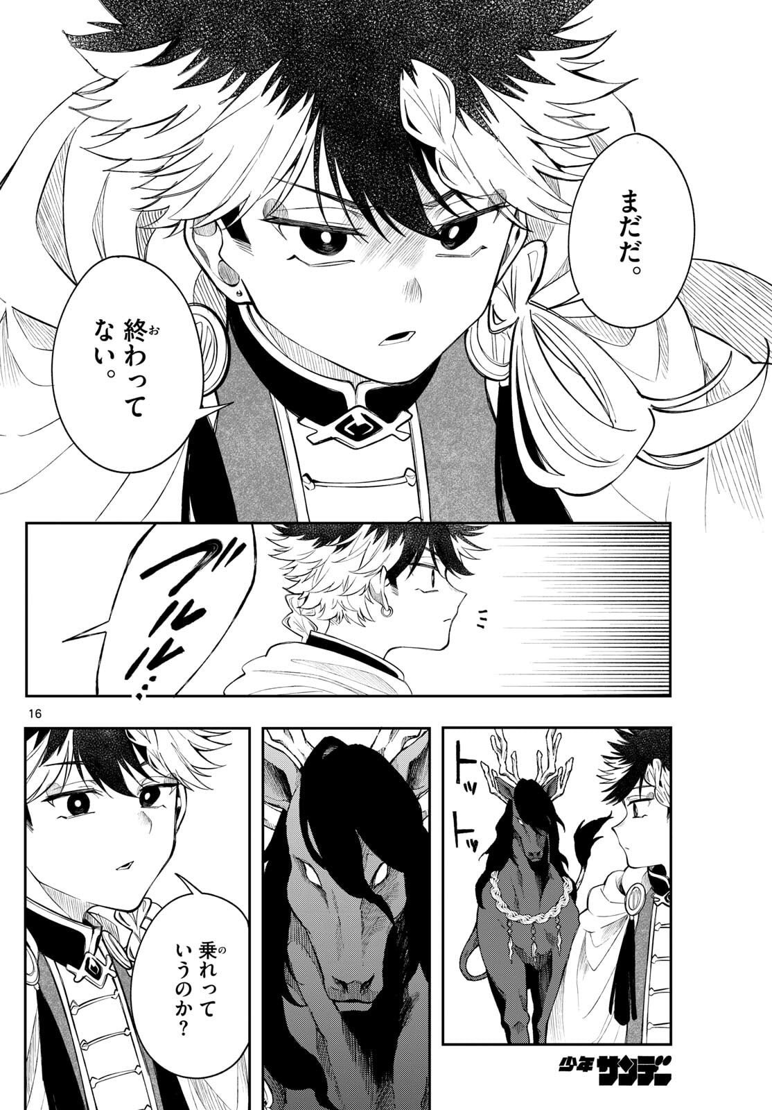 Page 16