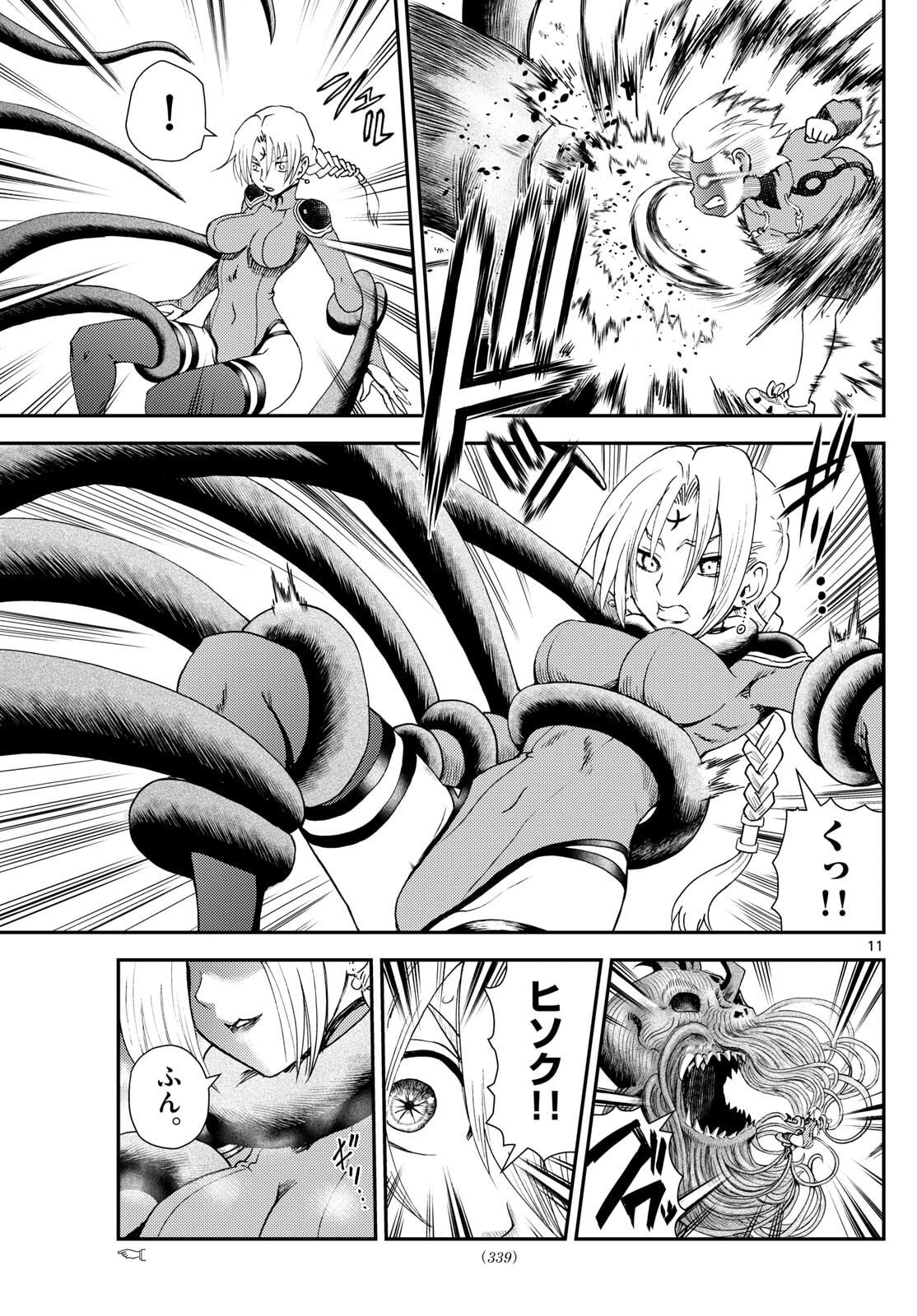 Page 11