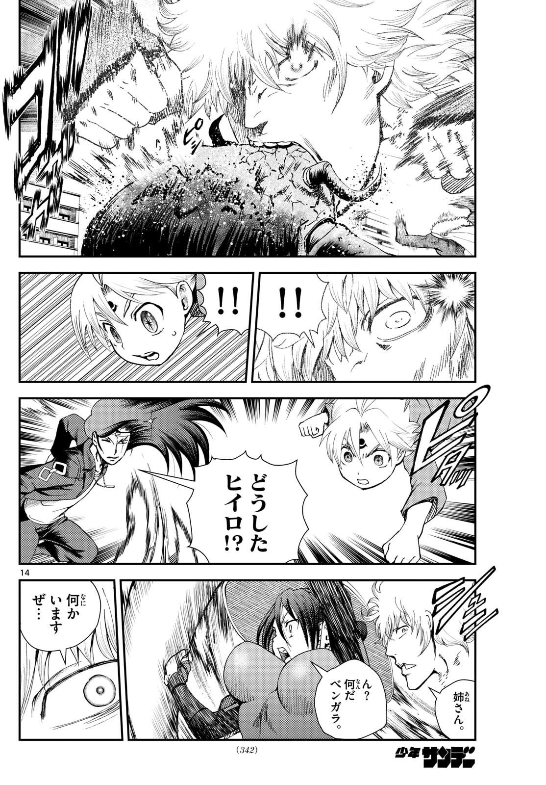 Page 14