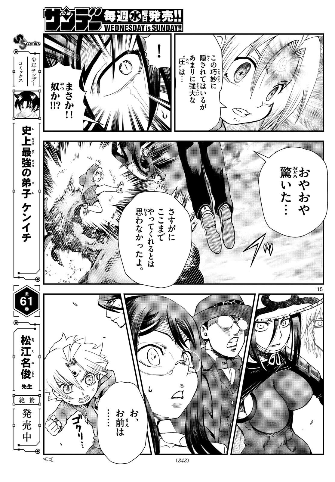 Page 15