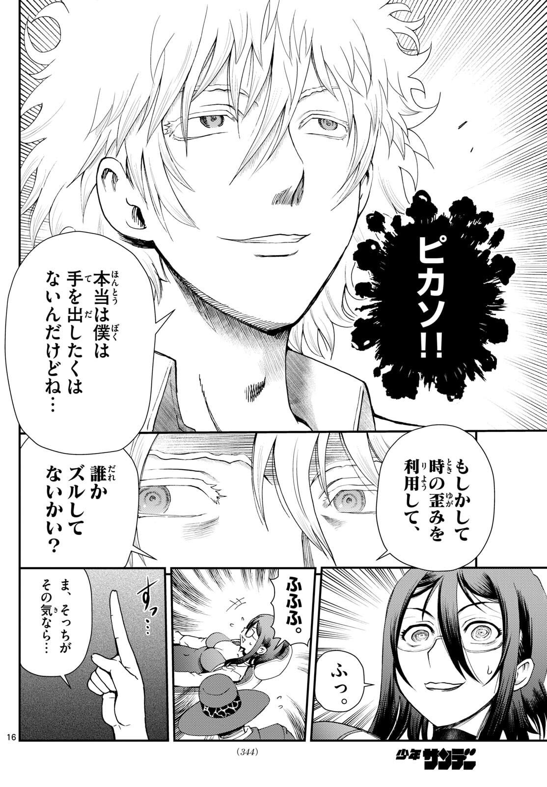 Page 16