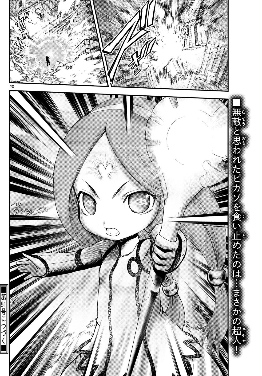 Page 20
