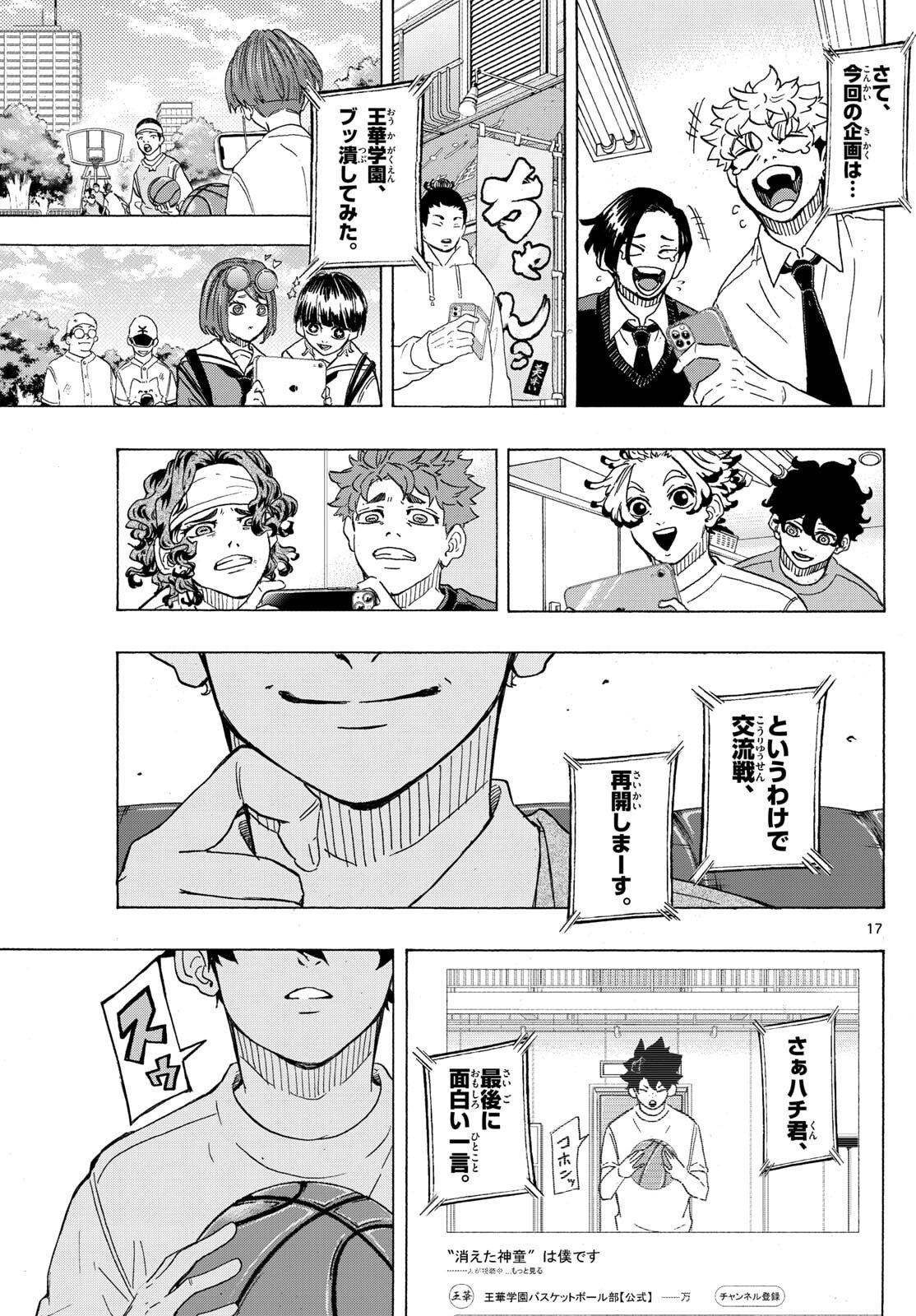 Page 17