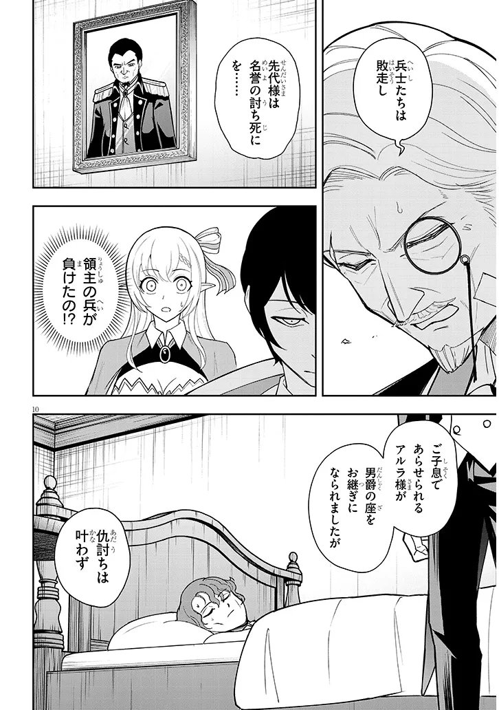 Page 10