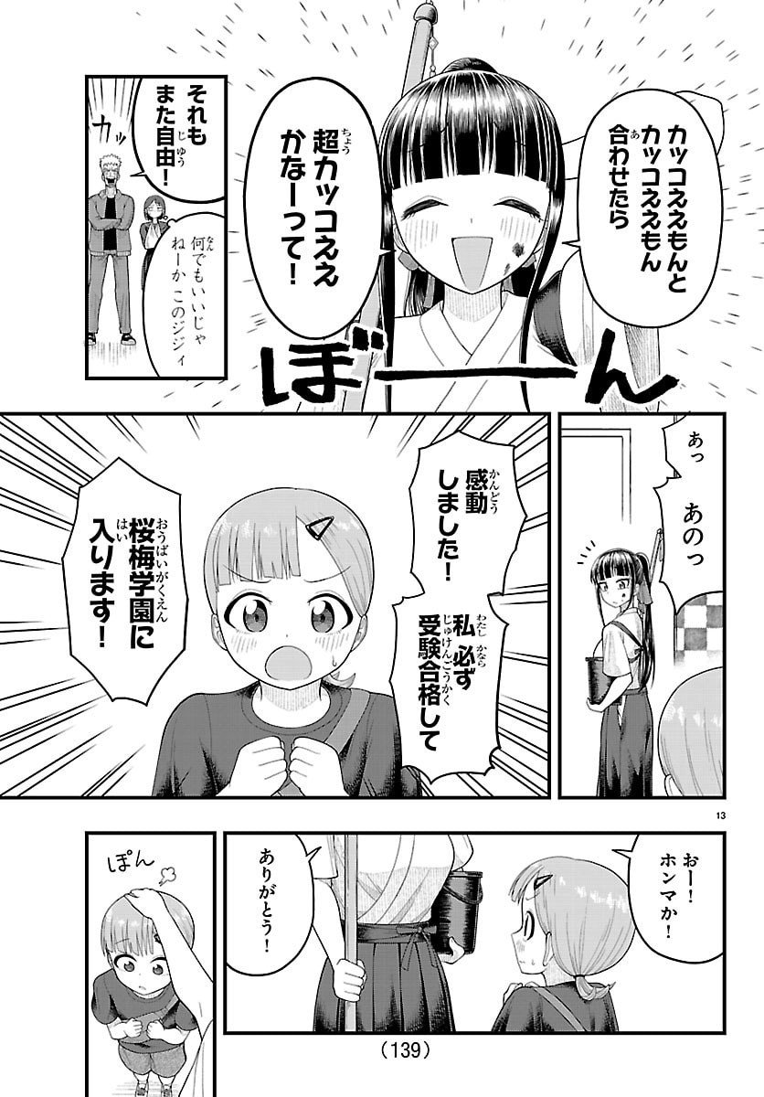 Page 13