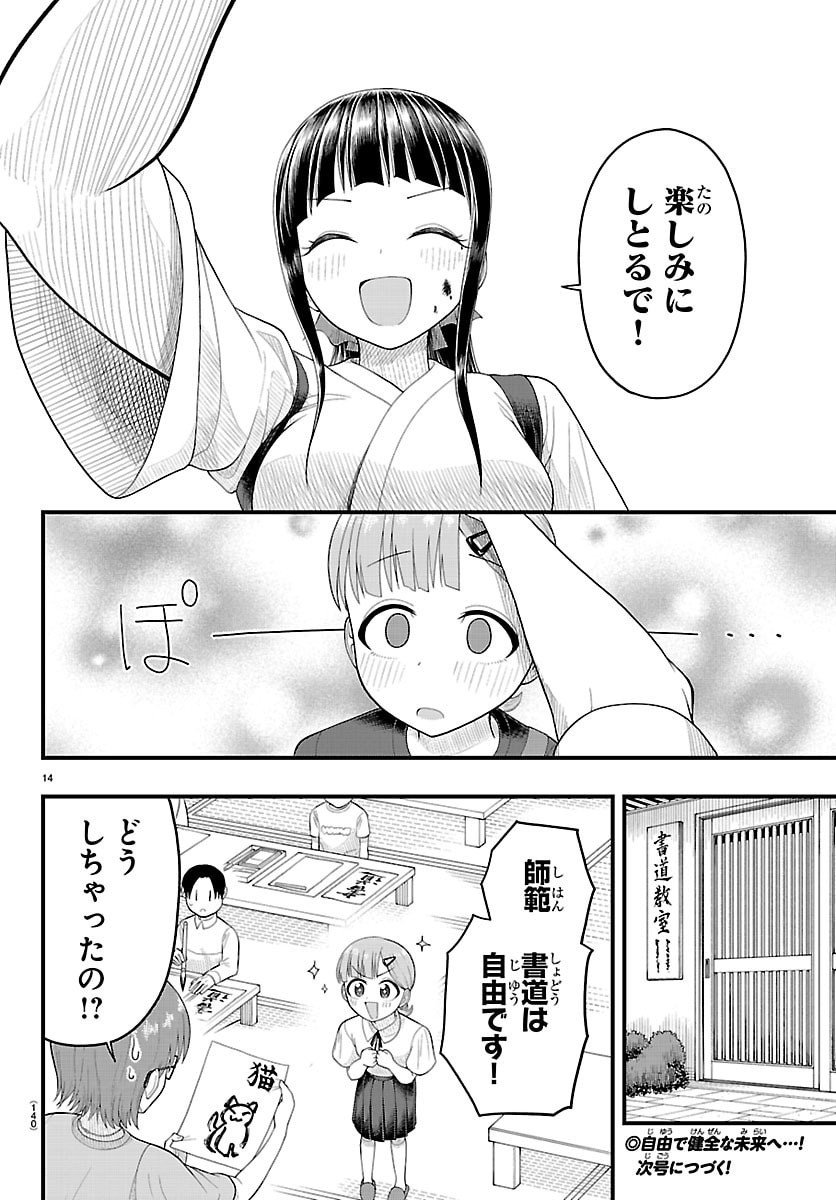 Page 14