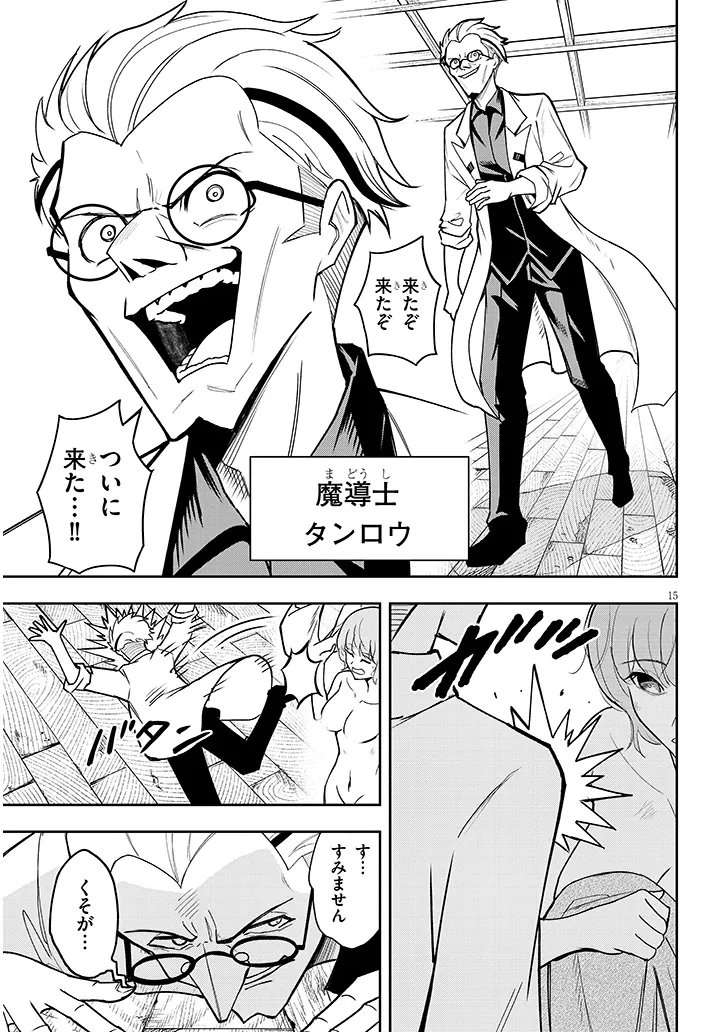 Page 15