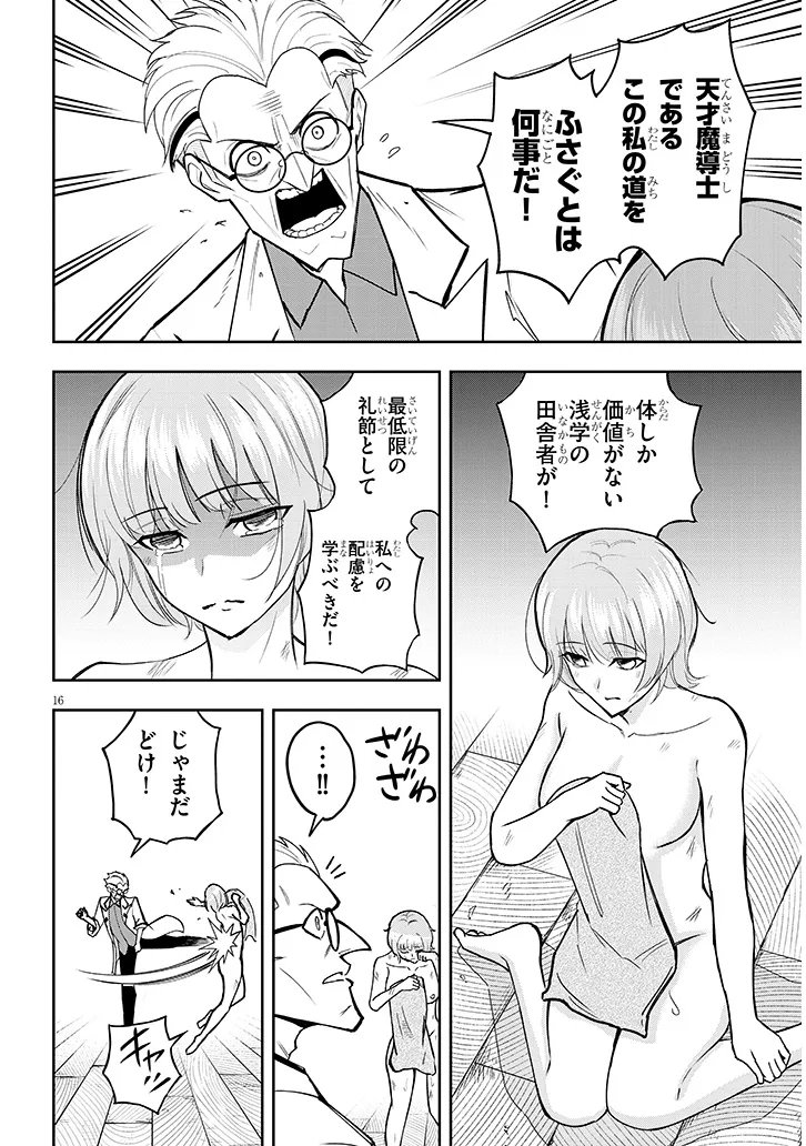 Page 16