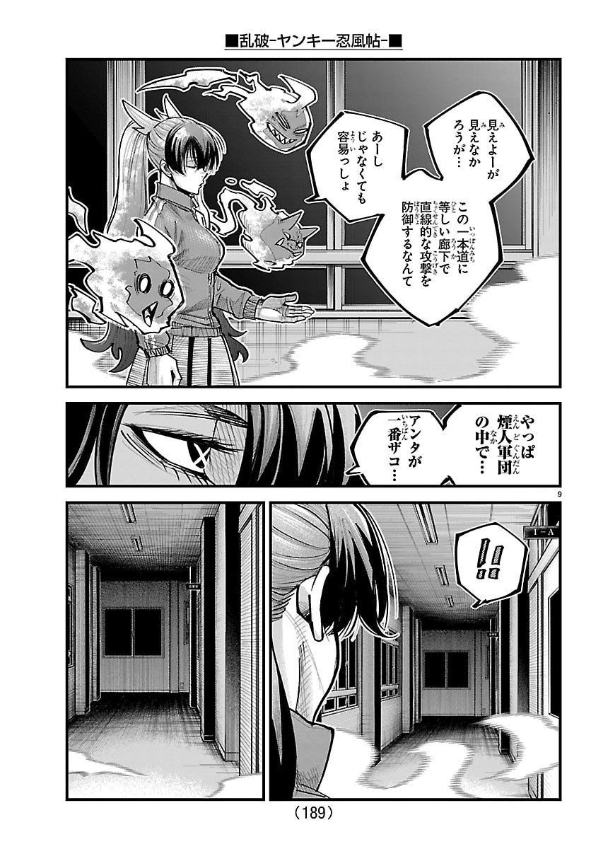 Page 9