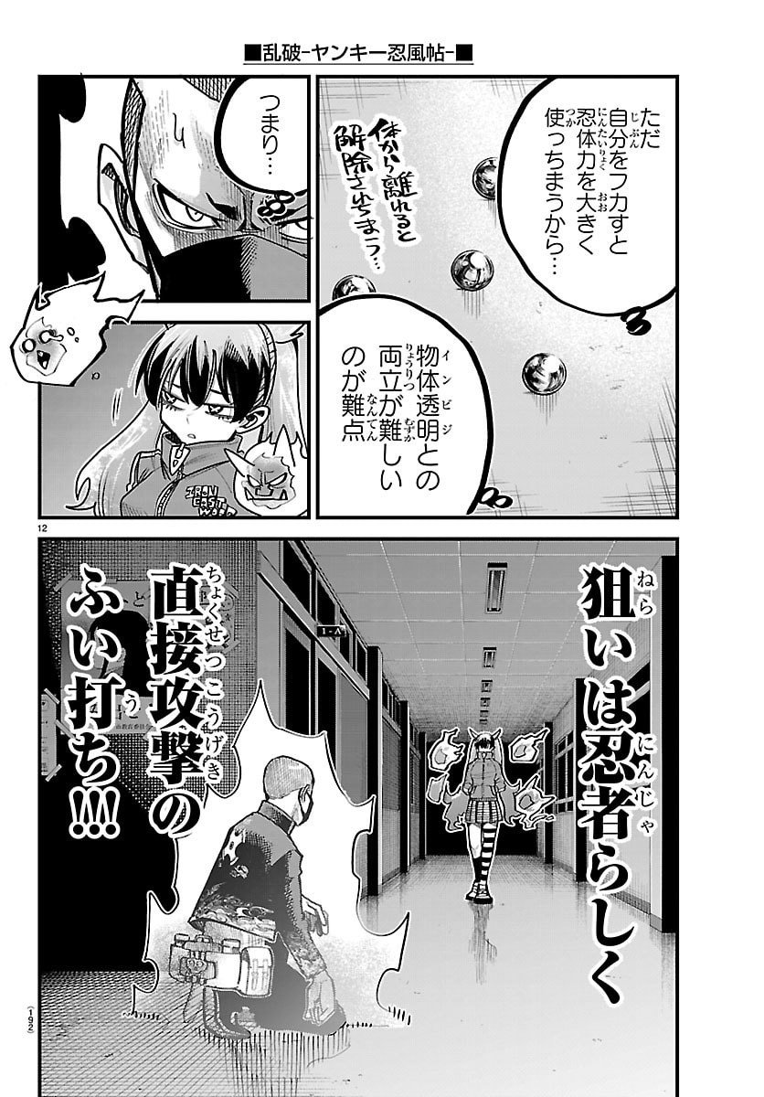 Page 12