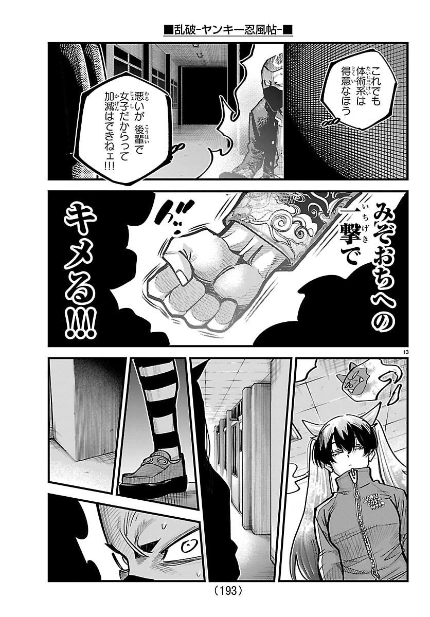 Page 13