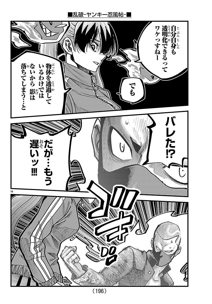 Page 16