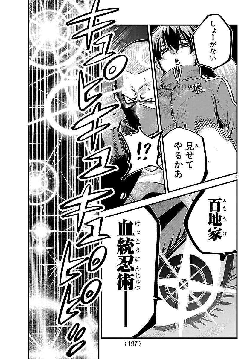 Page 17