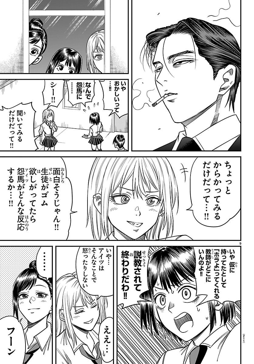Page 9