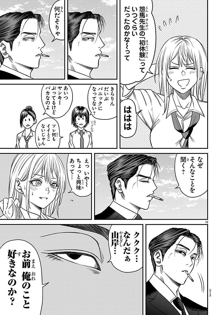 Page 13