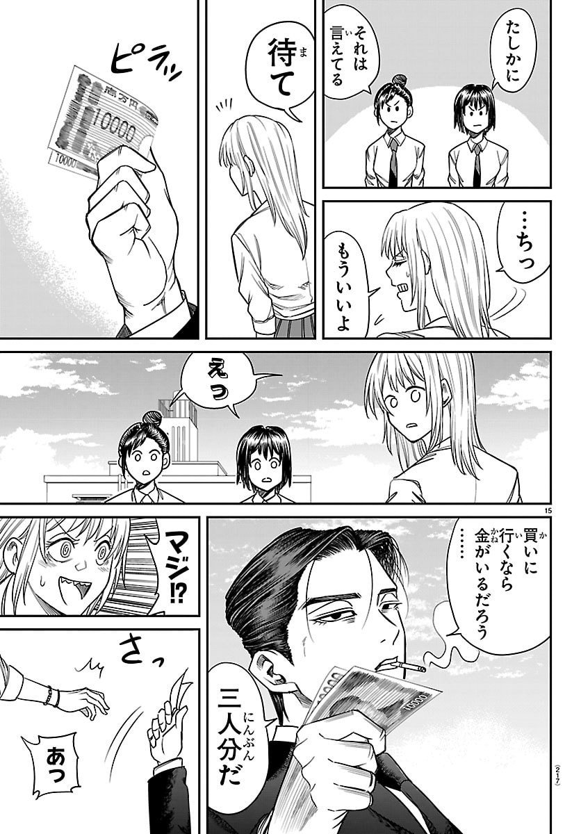 Page 15