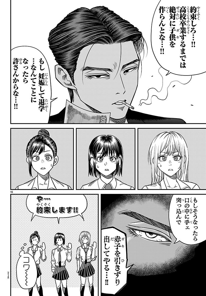 Page 16