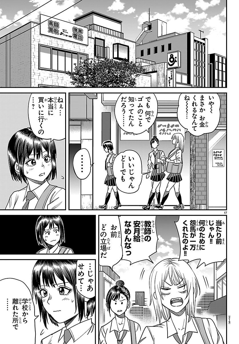 Page 17