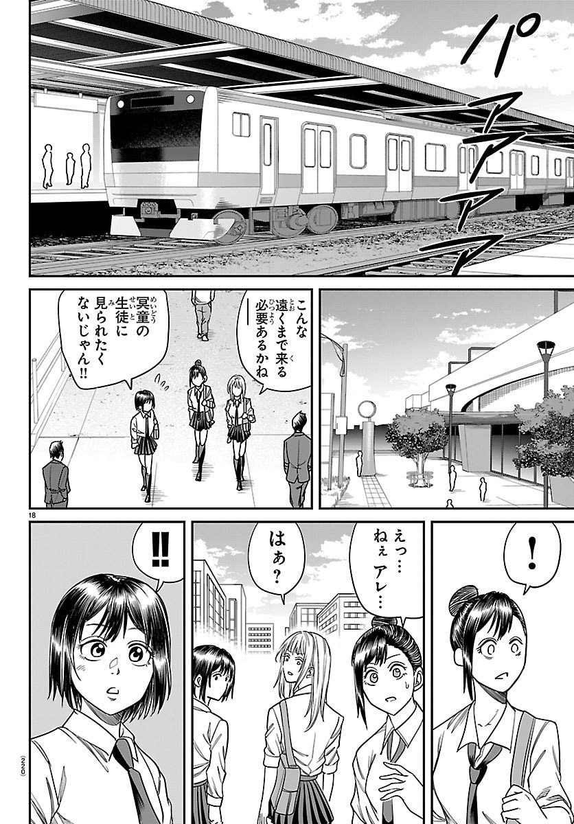 Page 18