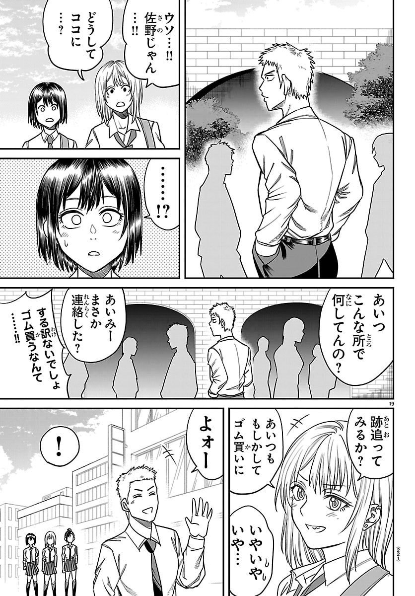 Page 19