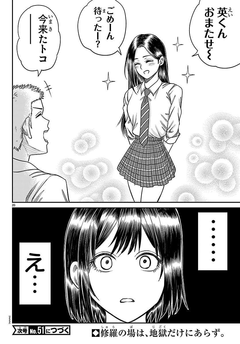 Page 20