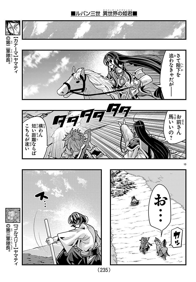Page 13
