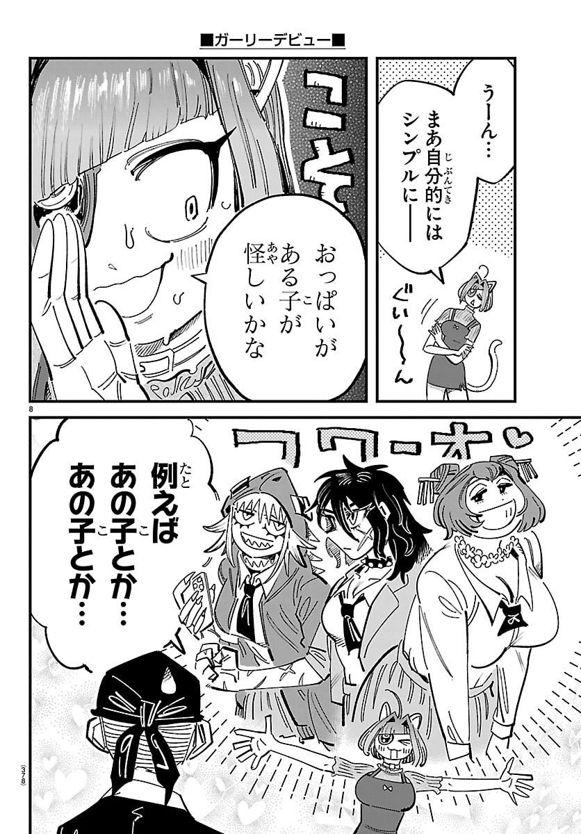 Page 8