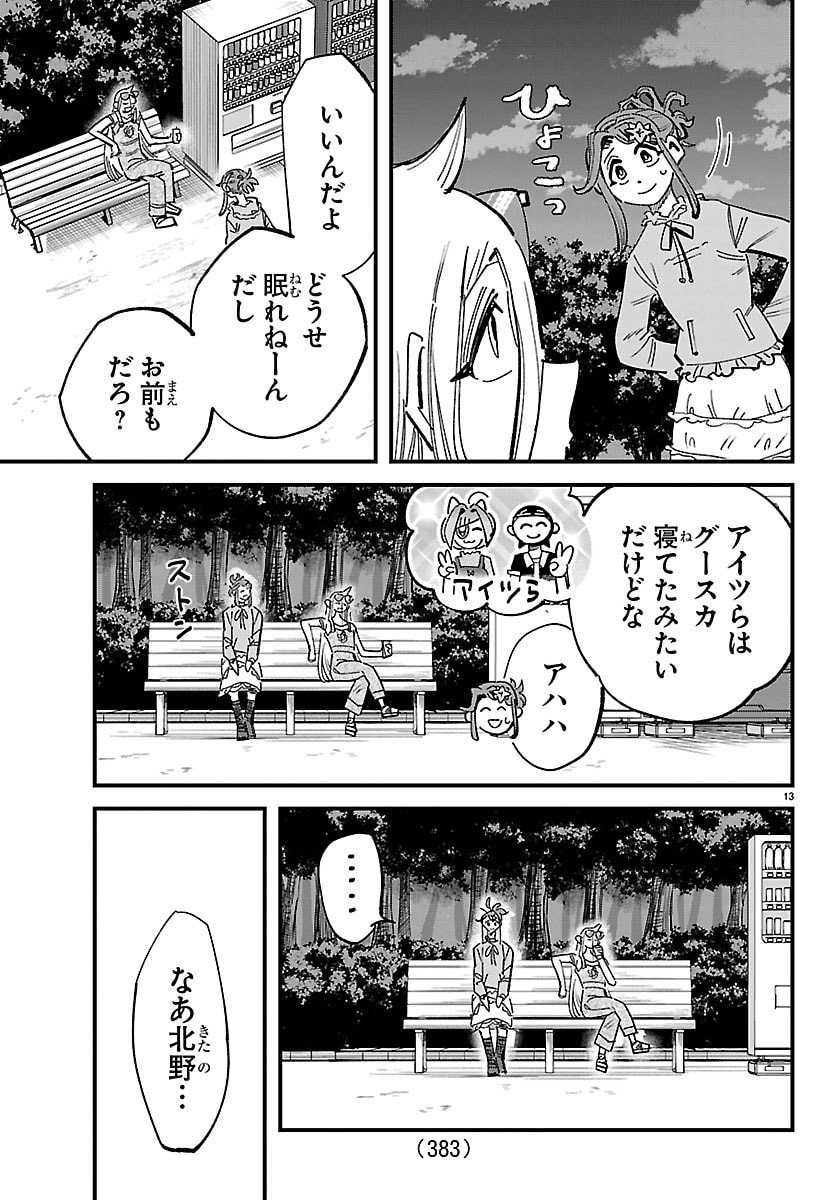 Page 13