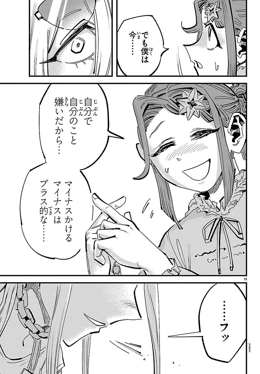 Page 15