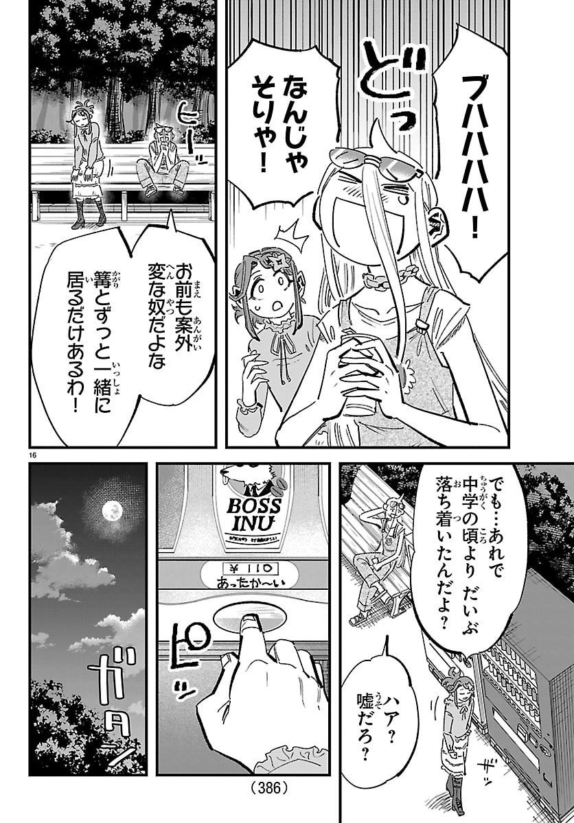 Page 16