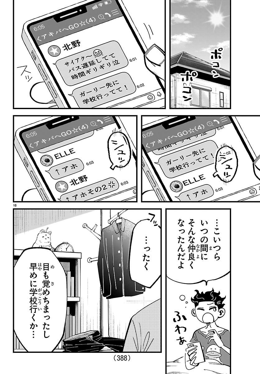 Page 18