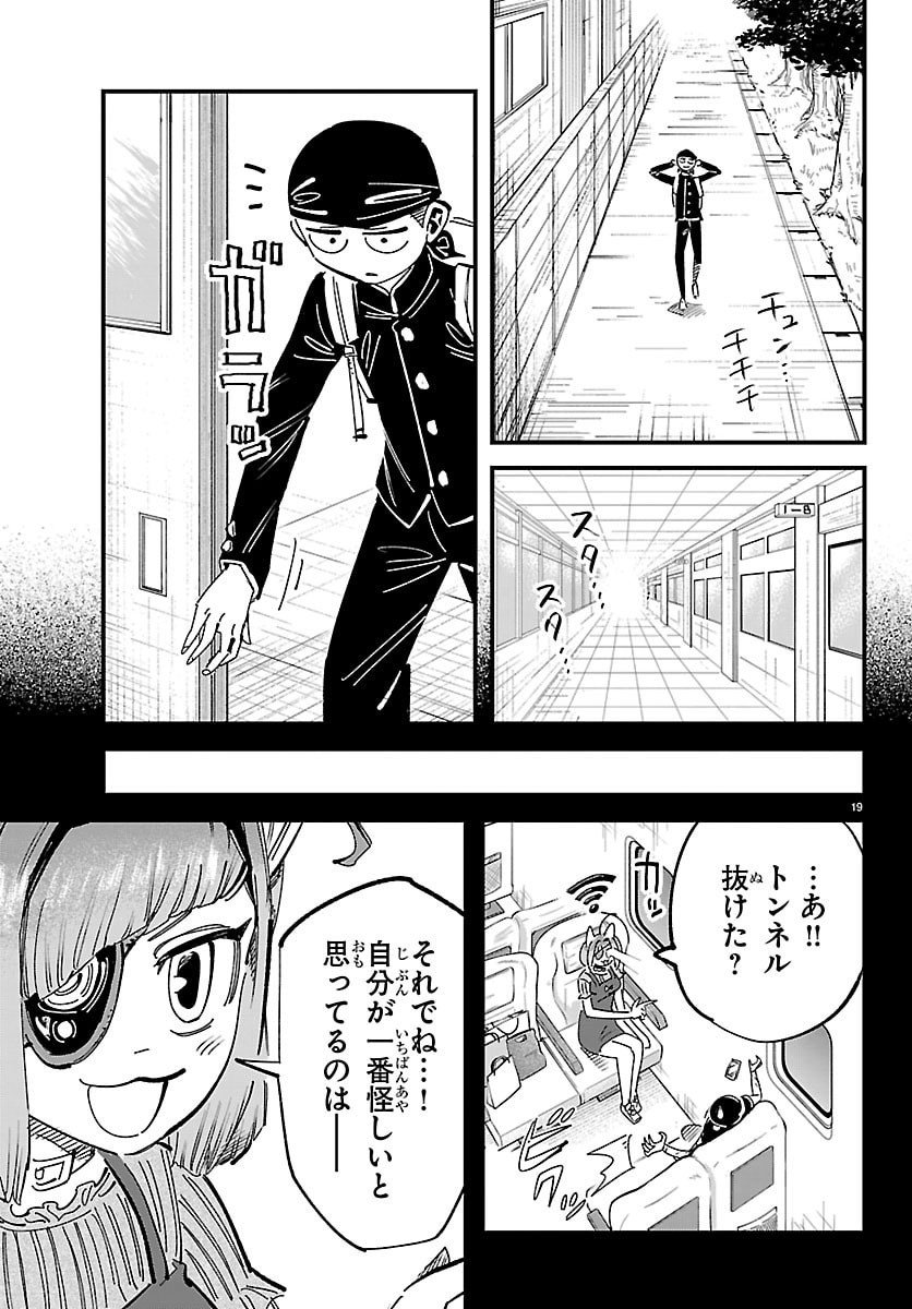Page 19