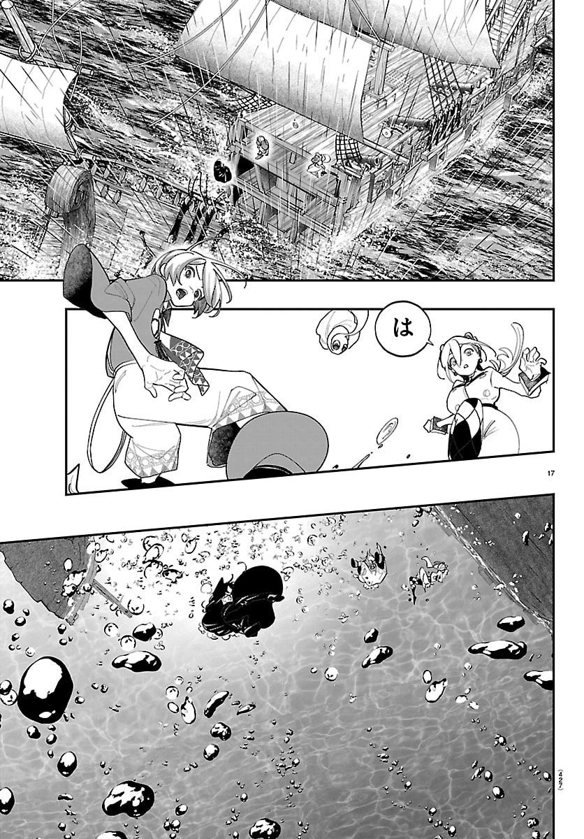 Page 17