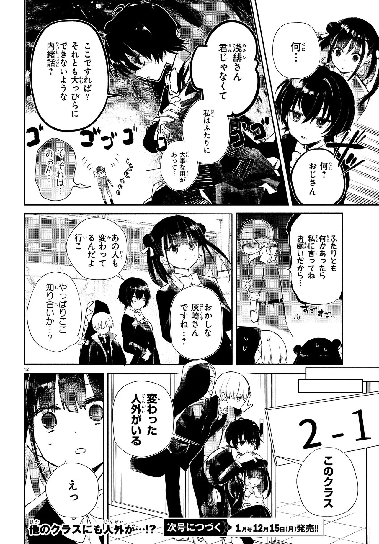 Page 12