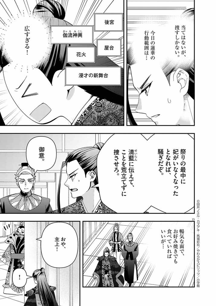 Page 15