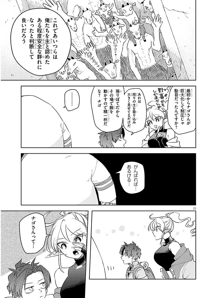 Page 15