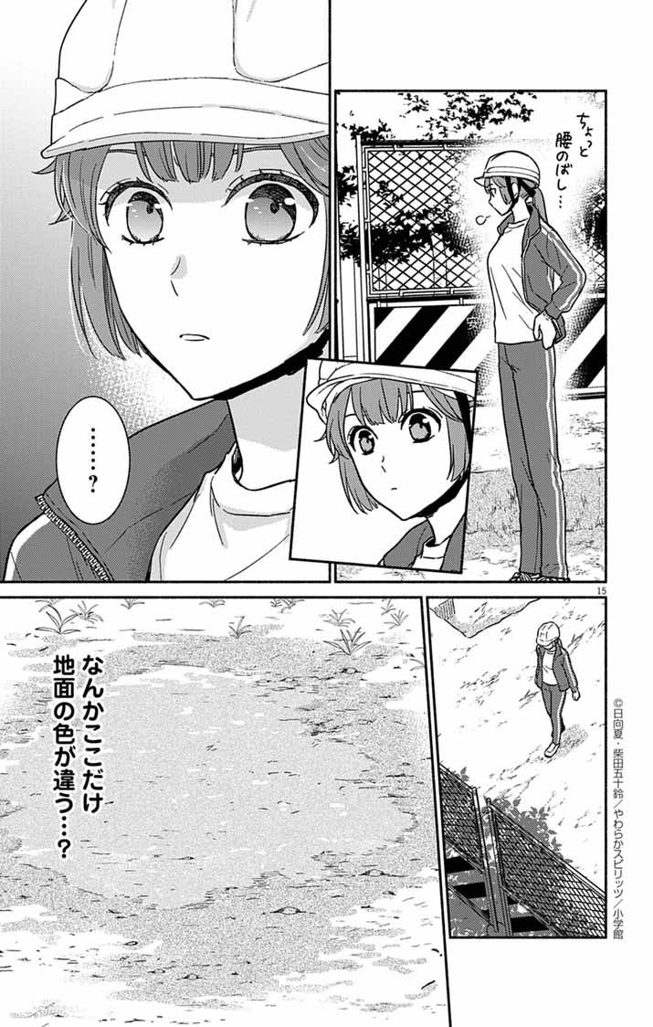 Page 15