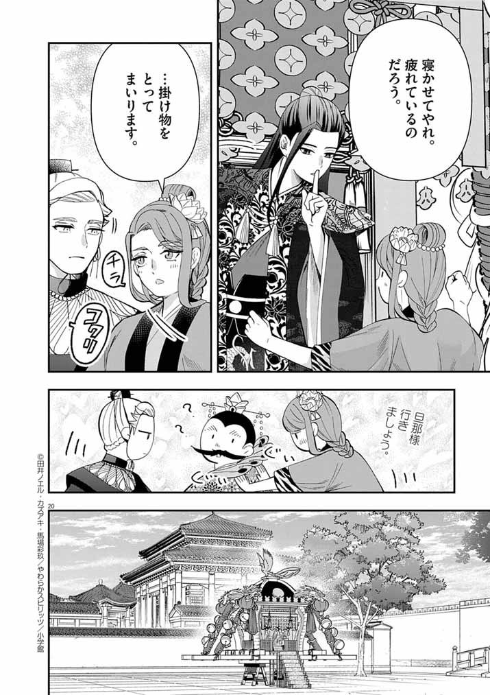 Page 20