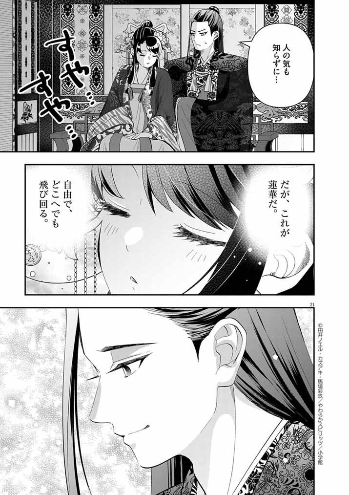 Page 21