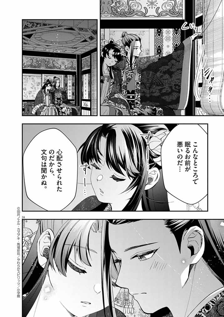 Page 24