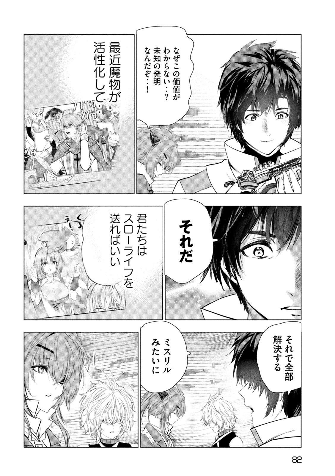 Page 32