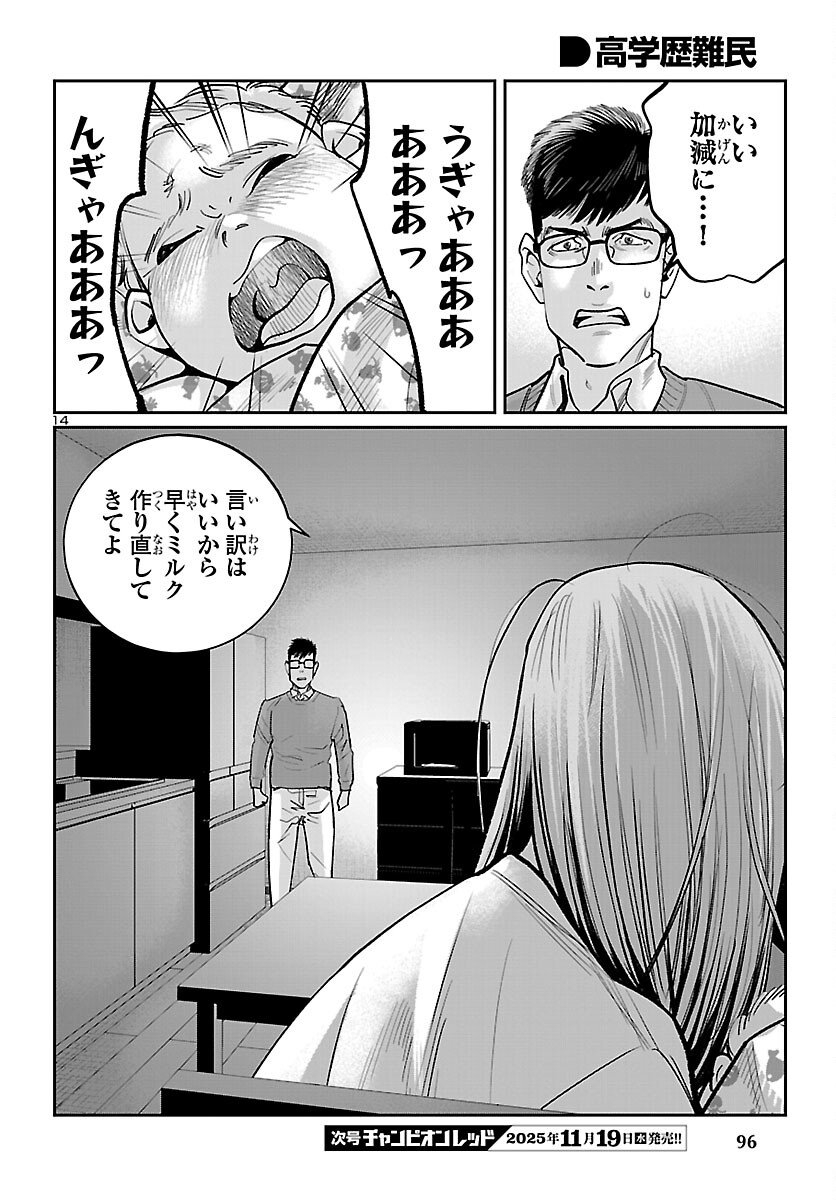 Page 14