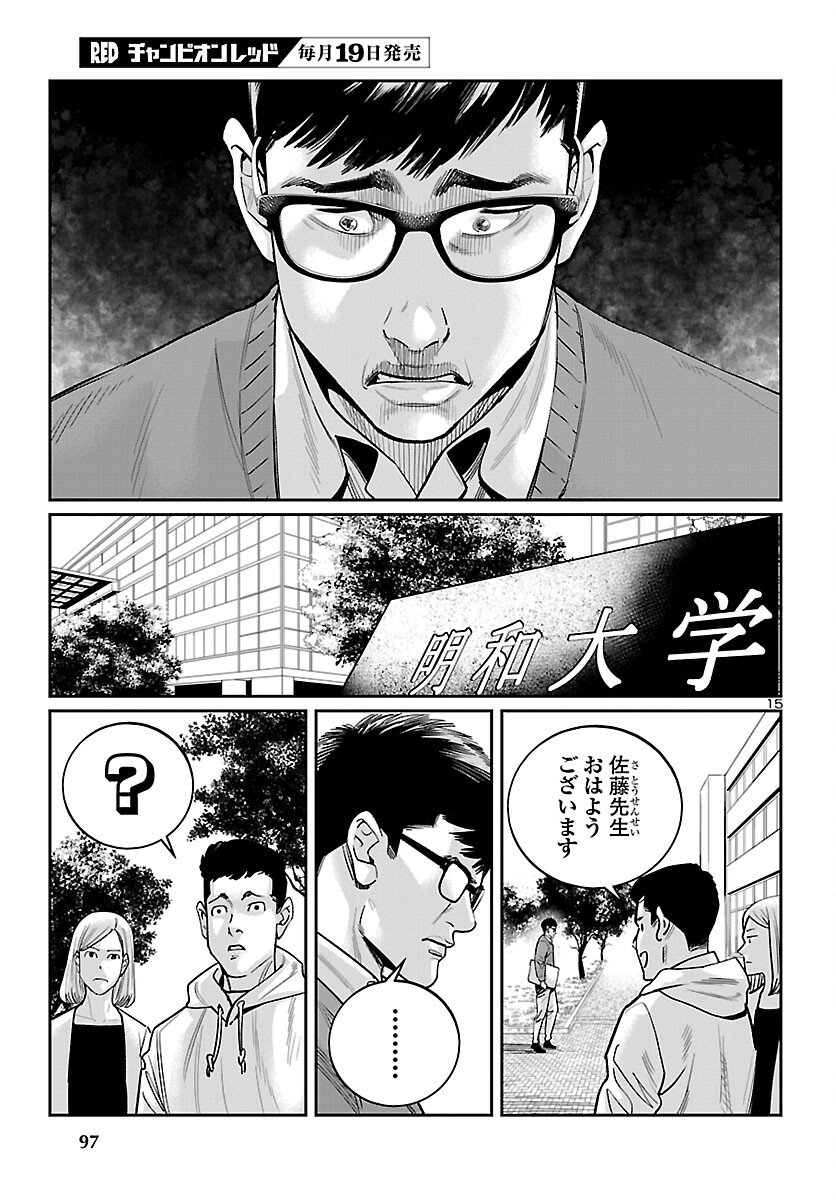 Page 15