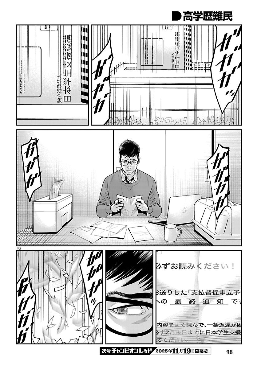 Page 16