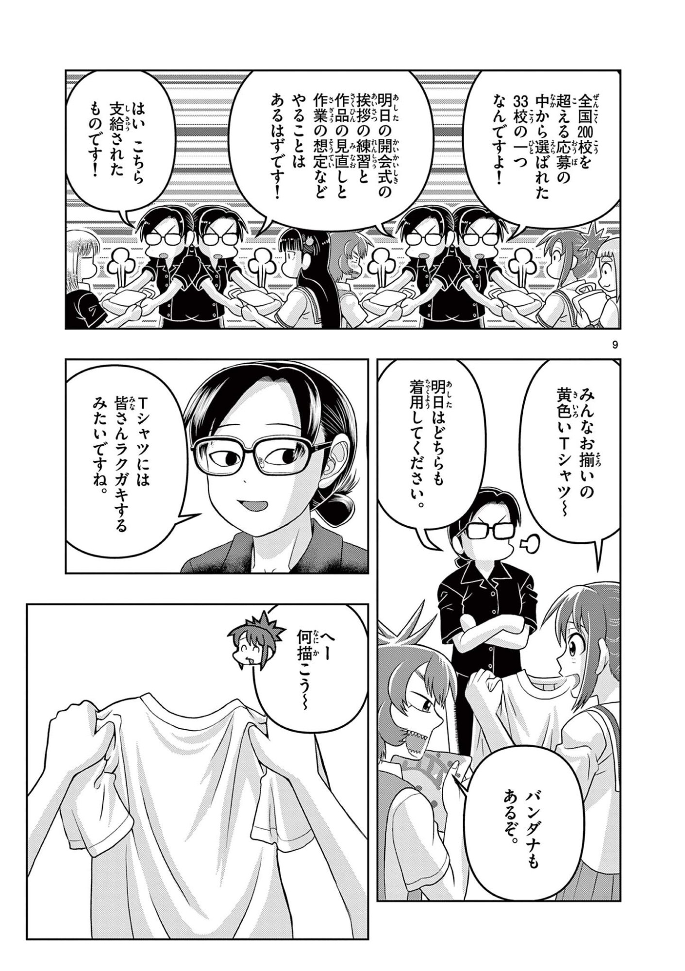 Page 9