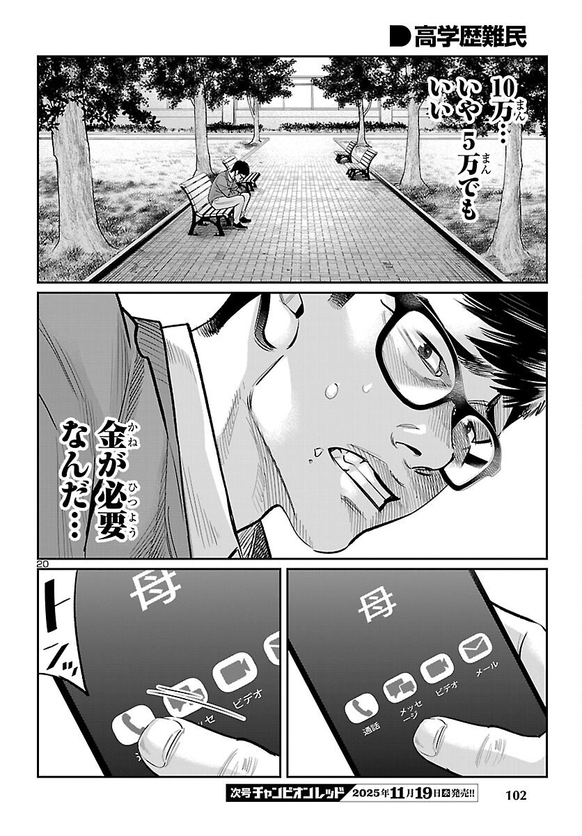 Page 20
