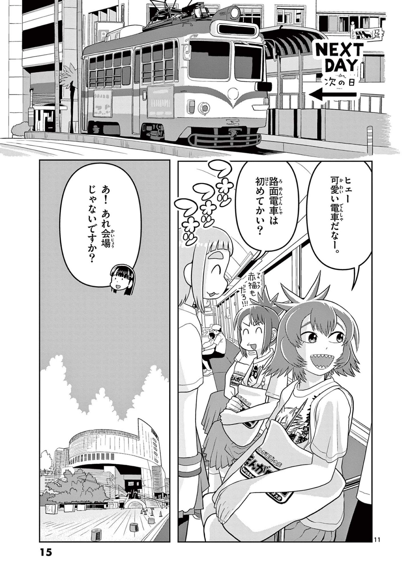 Page 11