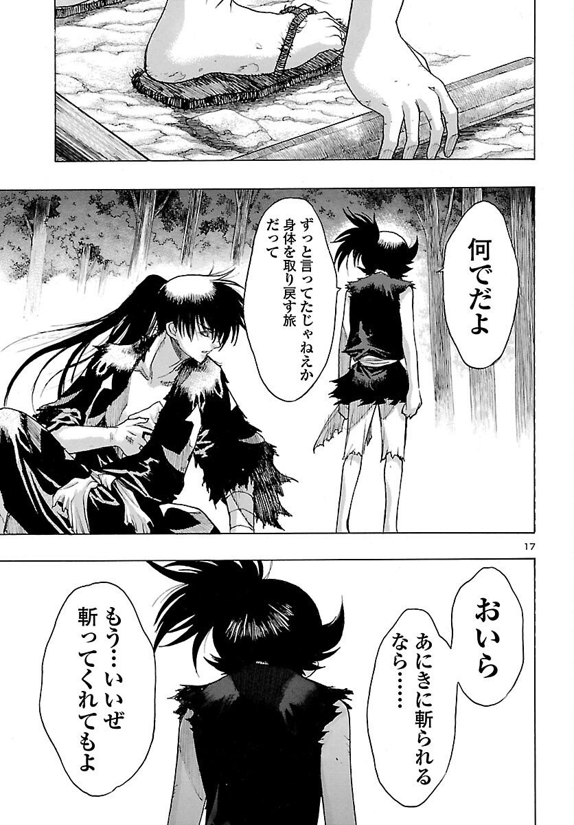 Page 17
