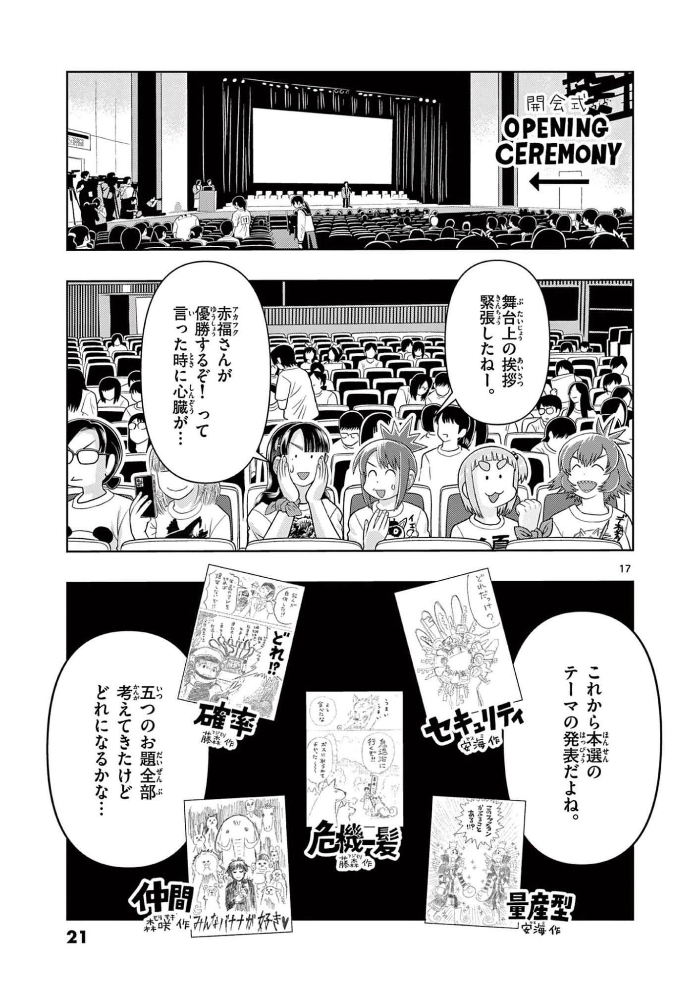Page 17