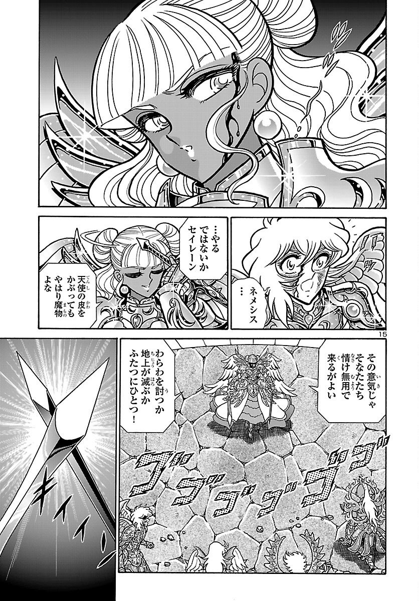 Page 15